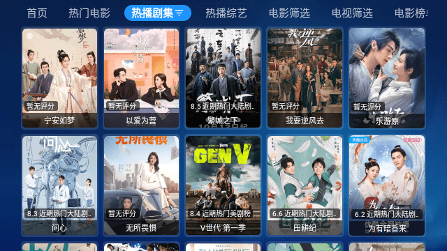 宝盒tv软件最新版