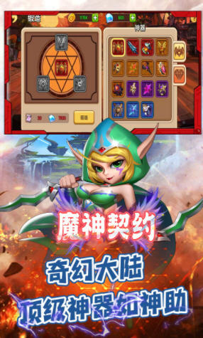 魔神契约英雄觉醒免费版图3