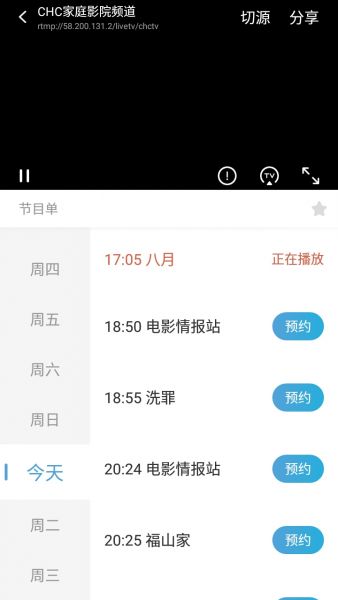 瓜子电视直播安卓版(3)