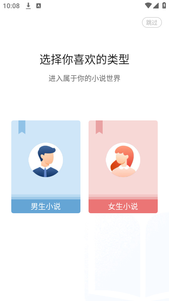 绝品小说