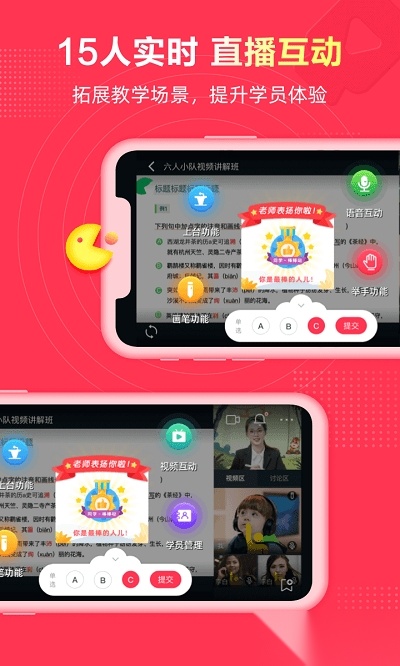 微师课堂安卓免费版图3