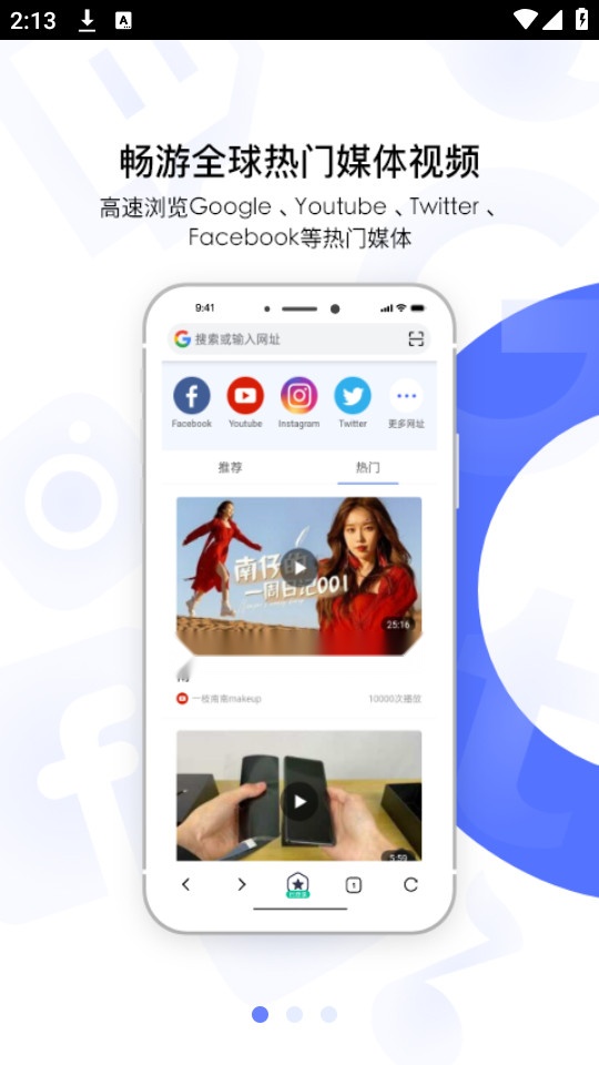 星速浏览器图1