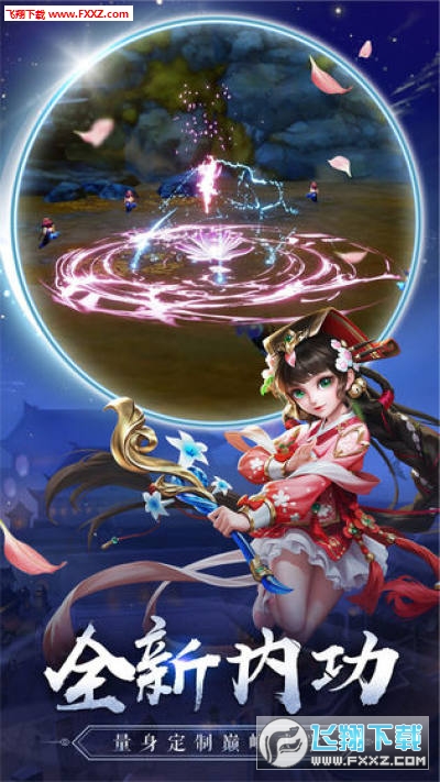 热血神剑至尊版图1