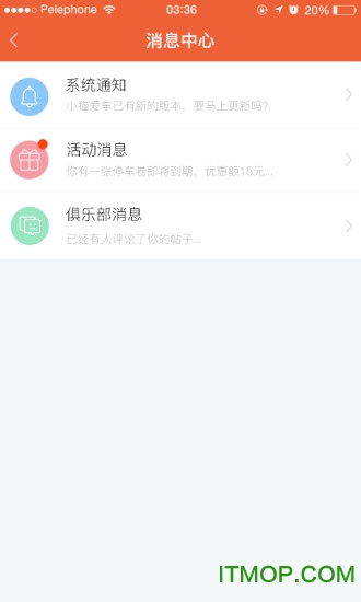 小猫爱车免费原版图1