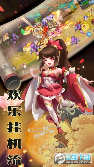 侠道风云录官方正版图2