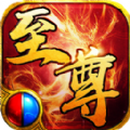 至尊王座传奇免费版