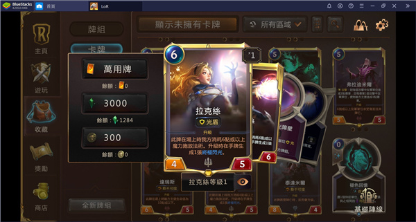 符文之地图3