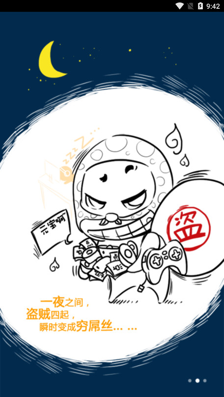 刀剑英雄令最新版图2