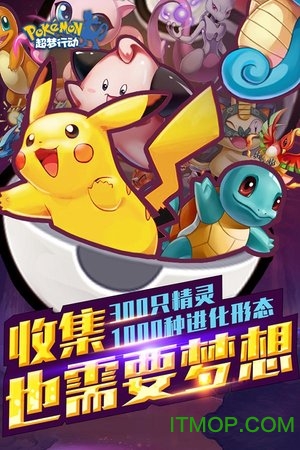 超梦行动图5