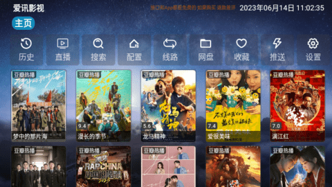 爱讯影视图2