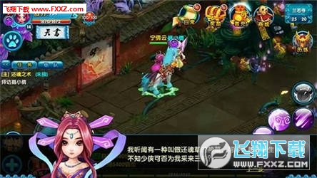 聊斋Q传安卓版