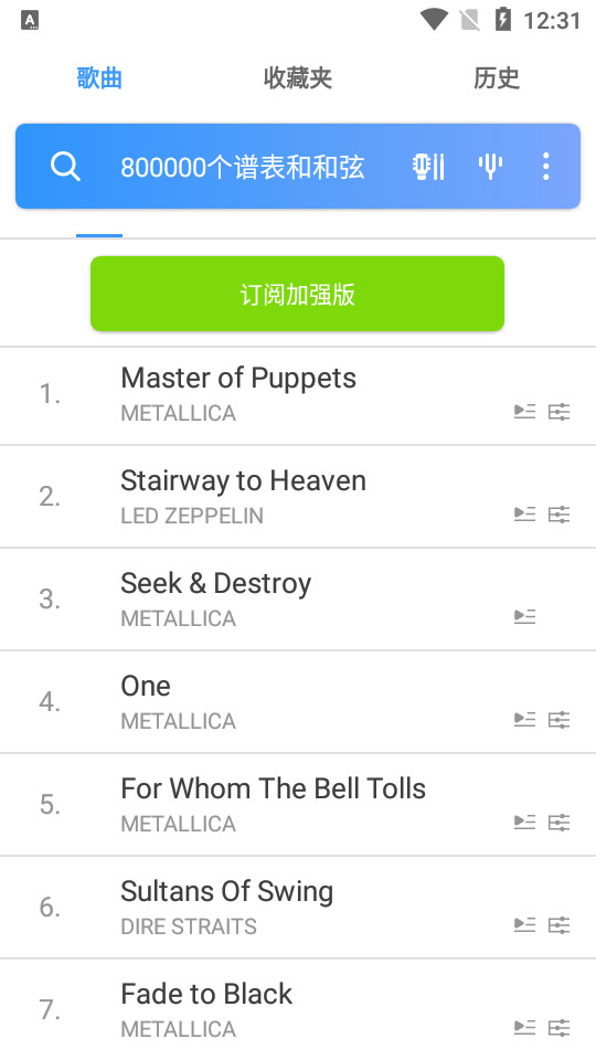 songsterr图7