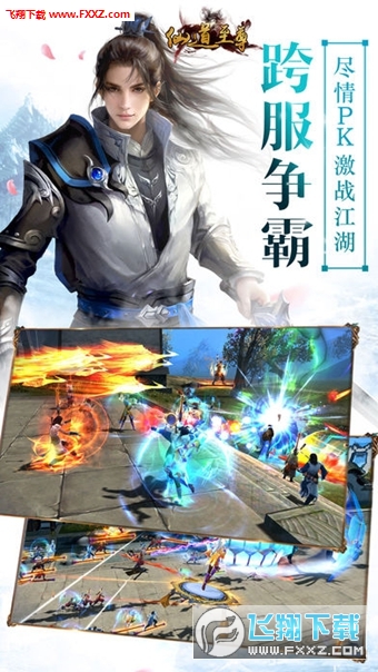 仙道至尊游戏安装包(3)