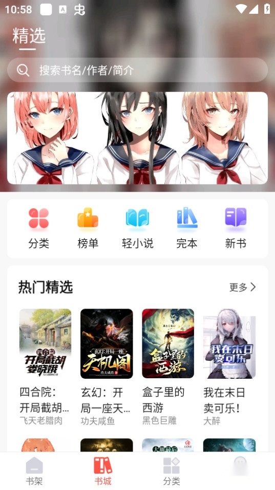 热文小说