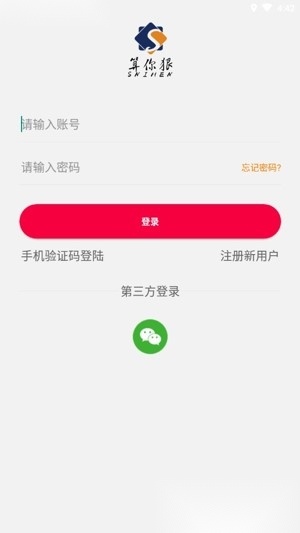 算你狠