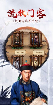 惬意官场兑换码最新版图1
