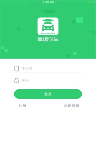享趣学车免费原版图1