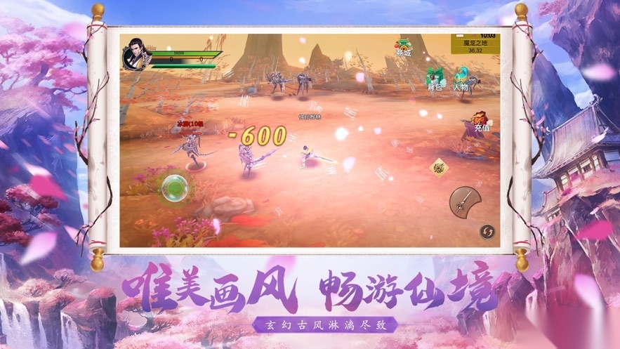 混沌剑诀红包版图2