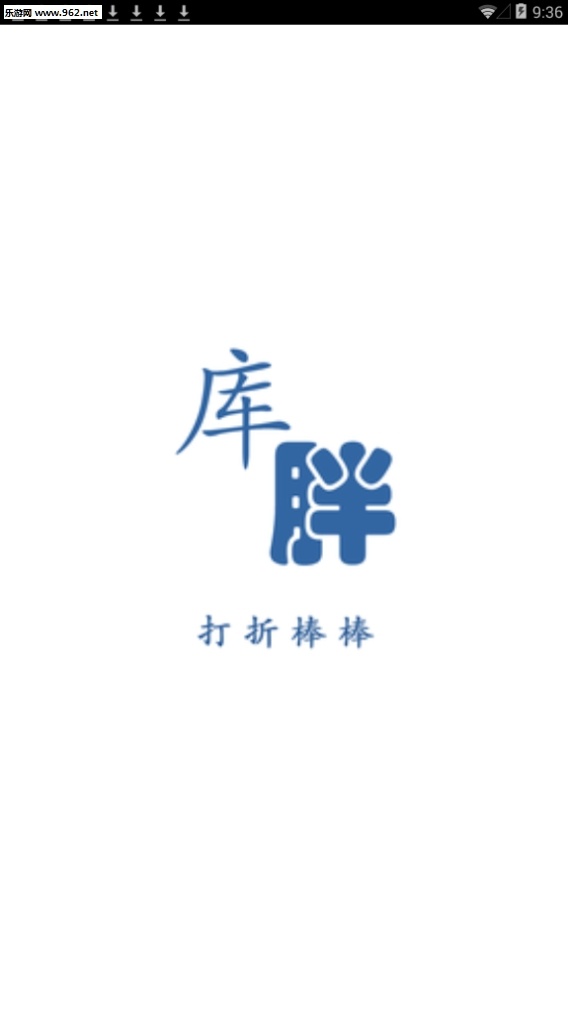 库胖打折软件图1