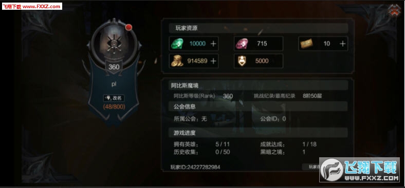 拉结尔游戏官方版图1