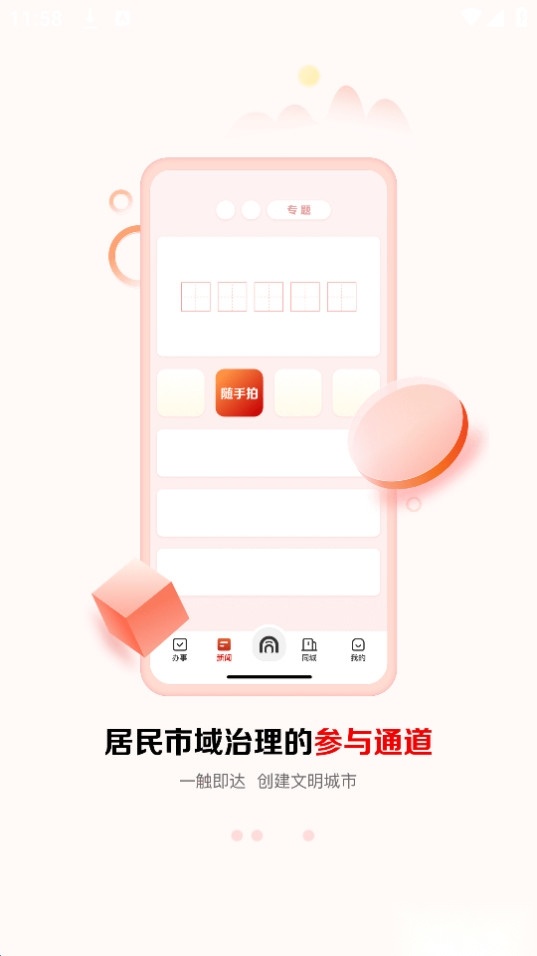 数智天下大同图10