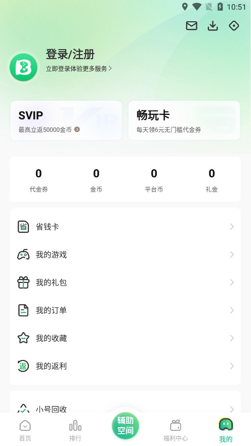 9877游戏盒图6