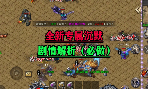 惊鸿高爆爽爽爽传奇游戏绿色版图3