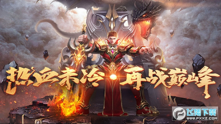 土城传说合击版截图2
