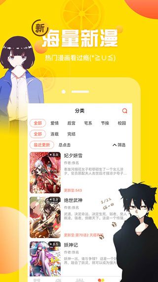 土炮韩漫漫画手机最新版(1)
