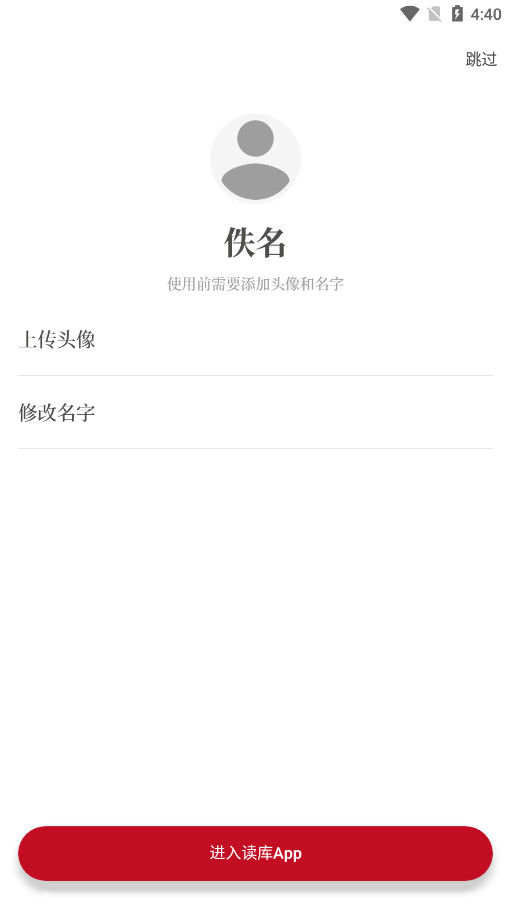 读库图3