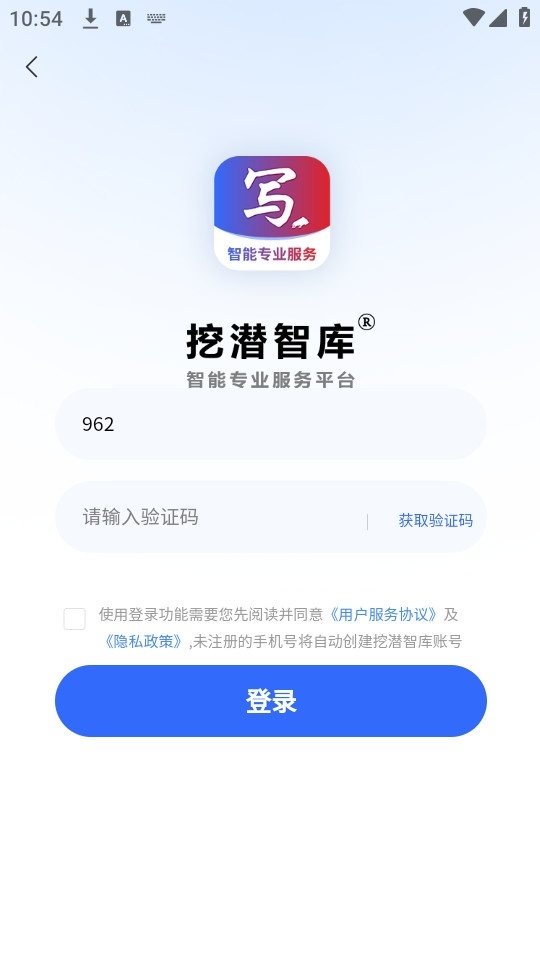 挖潜智库