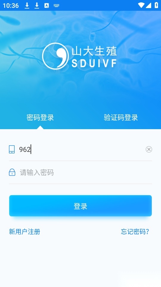 医患服务平台图1