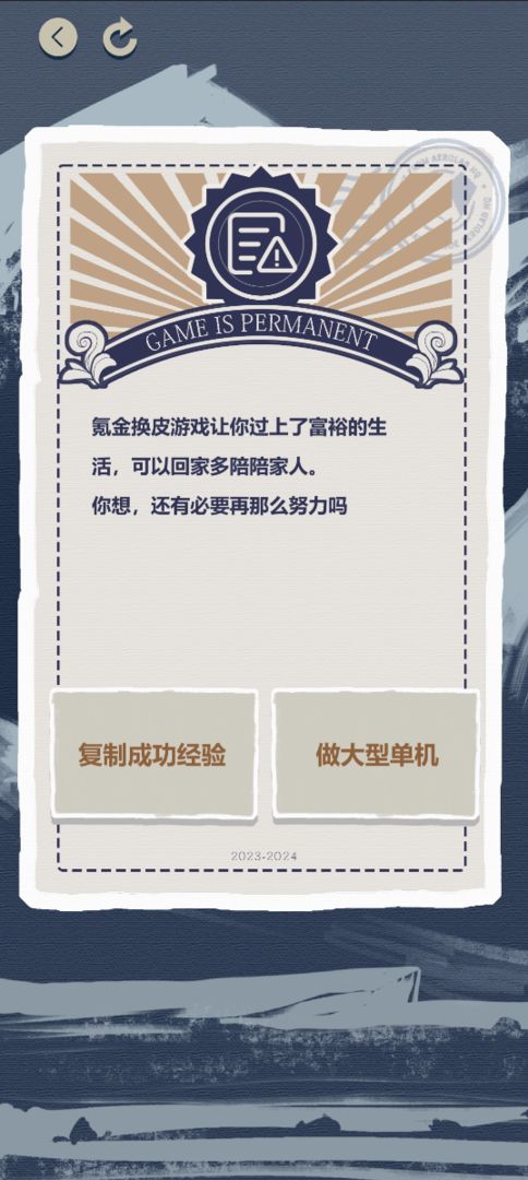 巨头模拟器安卓免费版