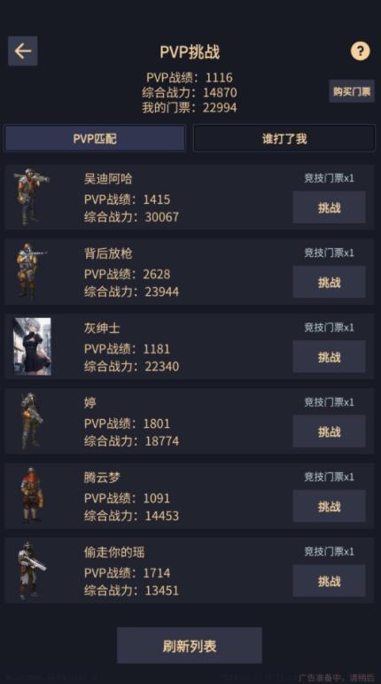 异能失控游戏官方最新版图2