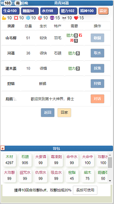 饥饿的英灵殿游戏纯净版(3)