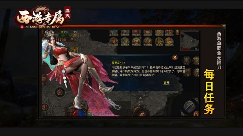 盛天西游专属安卓直装版图1