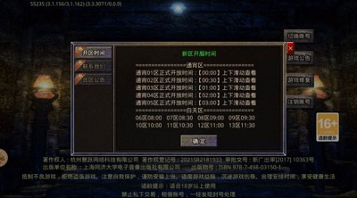 皓游红名无限刀最新版图1