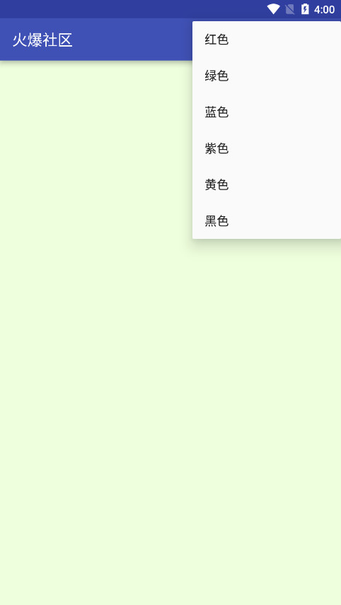 火爆社区
