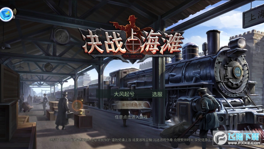决战上海滩直装版图2