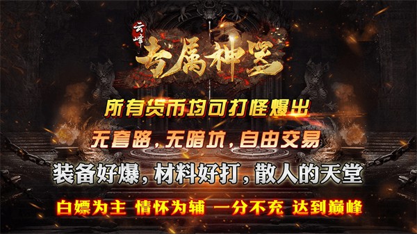 云峰专属神器图3