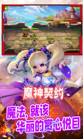 魔神契约英雄觉醒免费版图2