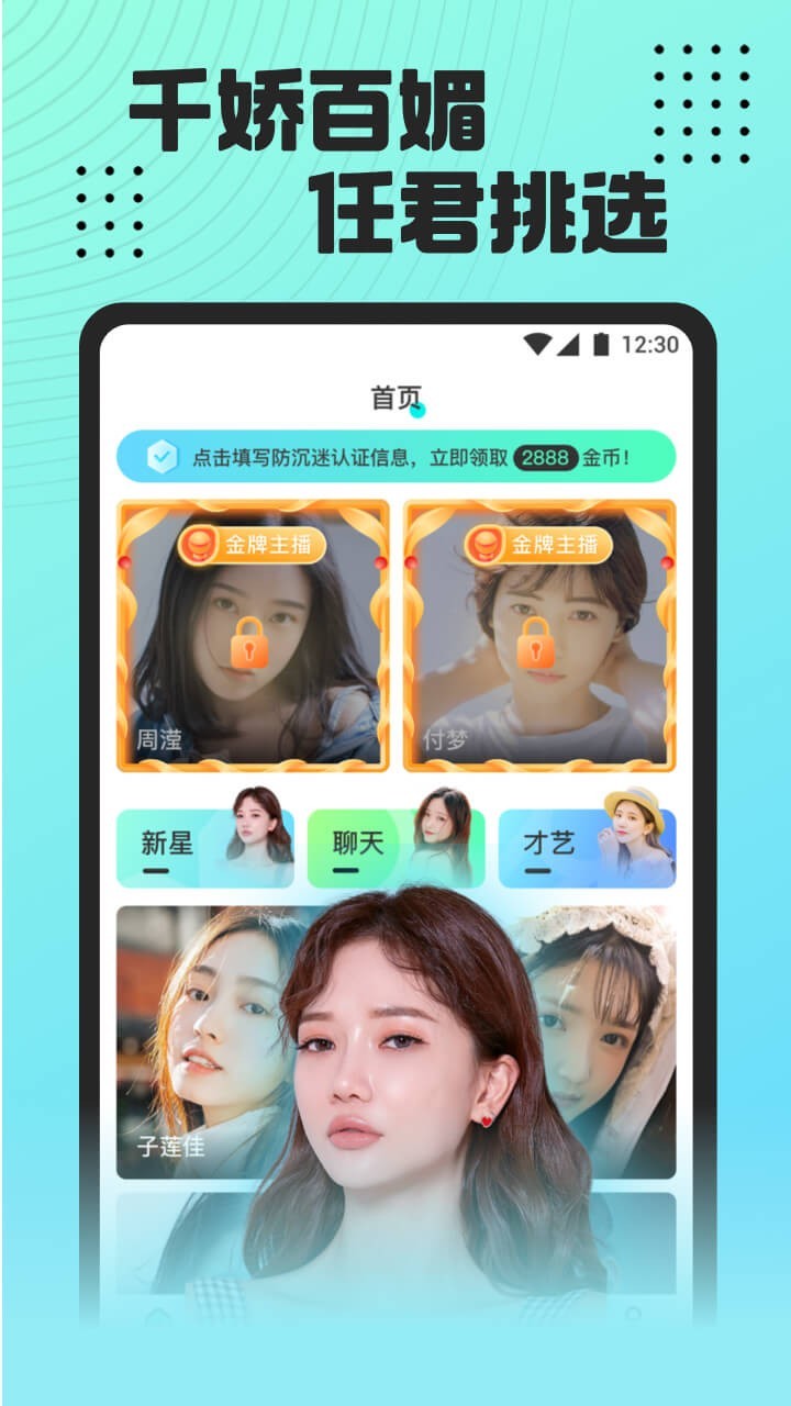 魅影直播最新免费版(3)
