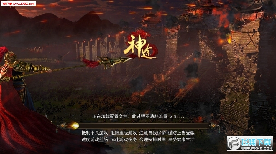 游戏截图