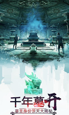 上古神墓图2