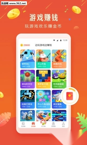 欢乐赚