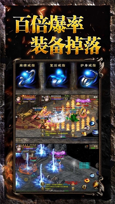 豪杰合击游戏正版图3
