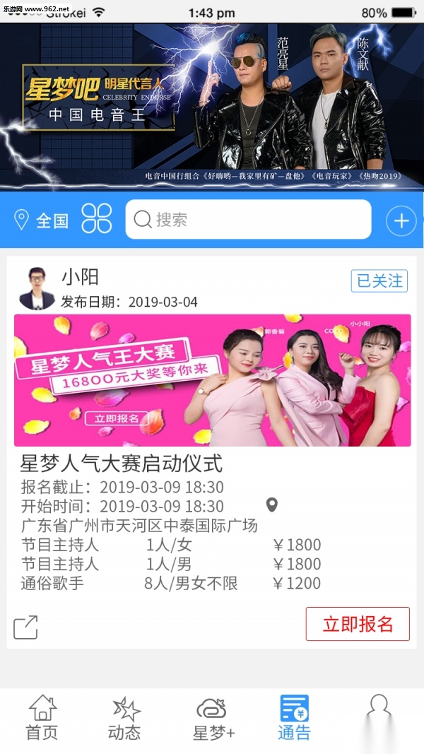 星梦吧
