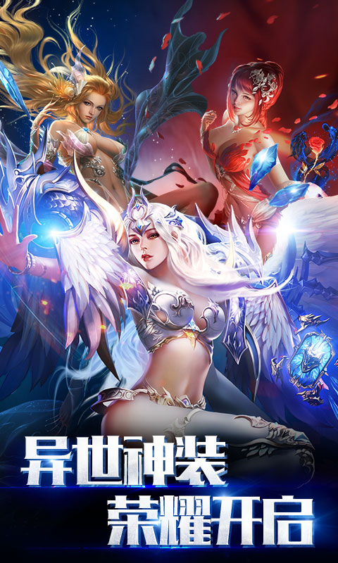 狂爆之翼星耀版图3