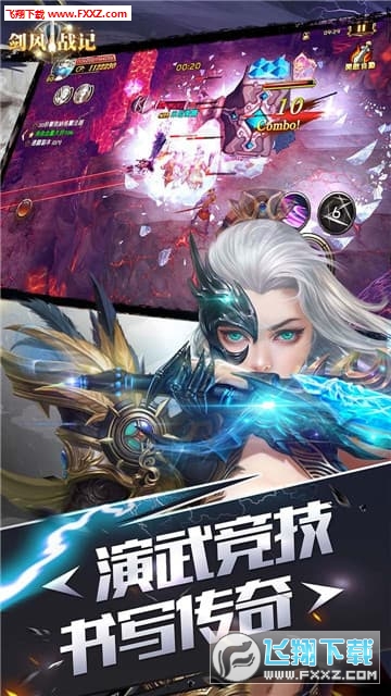 剑风战记手游直装版图2