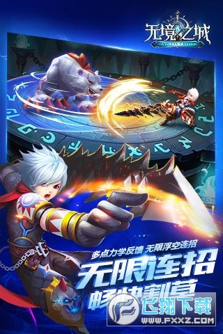 无境之城游戏